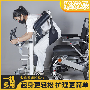 Machine de transfert hydraulique électrique pour personnes âgées handicapées avec support de mobilité et plateau amovible - Product Image 4