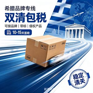 Logística Internacional XSL a Grecia, Envío LCL Express de Mercancías Generales Puerta a Puerta con Despacho de Aduanas e Impuestos Incluidos - Product Image 4