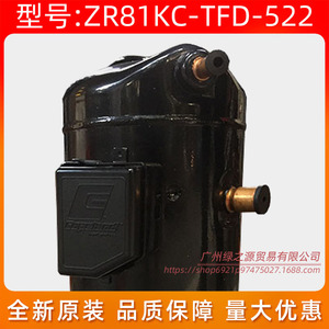 Compresseur Scroll Copeland ZR81KC-TFD-522 7 CV pour Pompe à Chaleur Air-Eau Inverter – Pièce de Remplacement - Product Image 4
