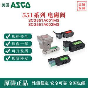 Vannes Solénoïdes ASCO SCG551 2 Voies Type Évacuation d'Air Commande Électronique Industrie Métallurgique Norme Américaine - Product Image 5