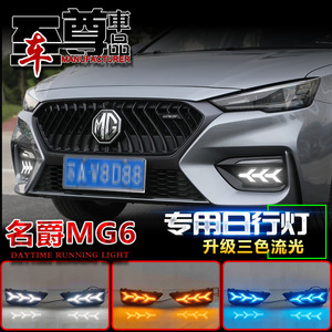 Feux de jour à LED Mg Mg6 6000 Lm, phare antibrouillard avant étanche pour voiture Mg6 - Product Image 3