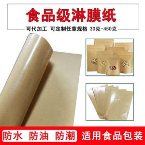Papel Kraft Recubierto Jin Cheng, Laminado, Grado Alimenticio, Recubierto de PE, Grosor de 0.03-0.08mm, Papel de Embalaje - Product Image 2