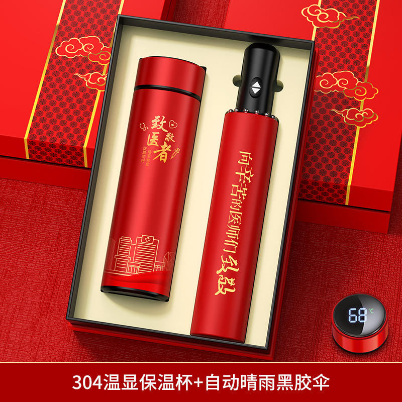 [ชุด 2 ชิ้นวันแพทย์] ถ้วยแสดงผลดิจิตอลสีแดง, ร่มแบบใช้คู่, กล่องของขวัญสีแดง