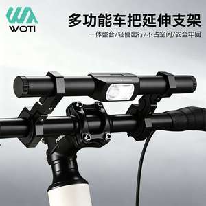 Yueli Handlebar Extension Bracket 23cm Aluminum Alloy Durable Mountain Bike <b>Cycling</b> Equipment - Product Image 2