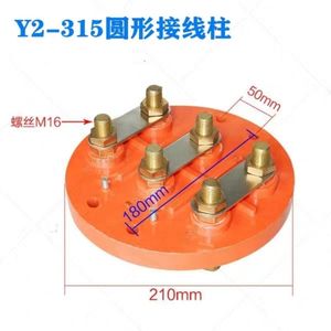 WST Y2-315 355 Round Terminal <b>Block</b> Copper Stud Motor Accessories - Product Image 2