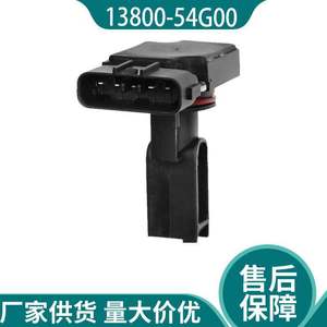 Medidor de flujo de aire 13800-54G00 para Suzuki 12V, pieza de repuesto - Product Image 2
