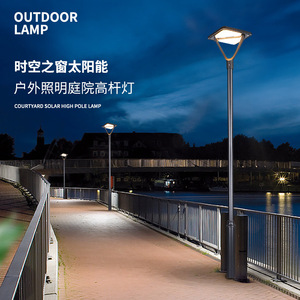 Lampe solaire à poteau haut 3m pour cour et jardin, LED extérieure étanche pour parcs et villas - Product Image 1