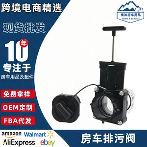 Válvula de Drenaje Manual para Tanque de Agua Negra/Gris de RV, Accesorios de Plástico para Caravana - Product Image 5