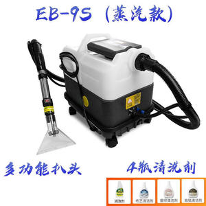 Extracteur de tapis EB-9, nettoyage à l'eau froide, 220V, nettoyeur électrique multifonction avec tête de brosse et 4 solutions de nettoyage - Product Image 3