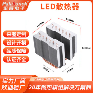 ฮีทซิงค์แบบ LED สำหรับไฟส่องสว่างในการถ่ายทอดสด แบบหอคอยคู่ขนาดใหญ่ 6 ท่อทองแดง ครีบระบายความร้อน อุปกรณ์ทำความเย็น - Product Image 5