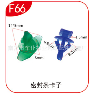 Smooth Sailing F66 Car Door Sealing Strip <b>Clip</b> 14x5mm Plastic Fastener Auto <b>Trim</b> Retainer Universal Fit - Product Image 1