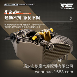 Étrier de frein de moto WEIFAN en alliage d'aluminium usiné CNC, type fixe avant, finition nickel profond - Product Image 2