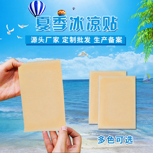 Parches Reductores de Fiebre Qin Lu Hai Xu, Parches de Enfriamiento Físico para Bebés, Niños y Adultos, Enfriamiento y Reducción de la Temperatura - Product Image 2