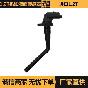 Sensor de Nivel de Líquido 9677091980 para Peugeot Citroën 1.2T, Detección de Nivel de Aceite del Motor, Pieza de Auto - Product Image 5