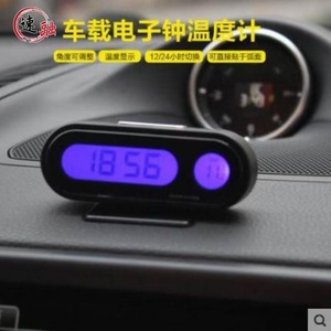 Car Digital <b>Clock</b> Thermometer With <b>Led</b> Display For Dashboard Auto Meter - Product Image 1