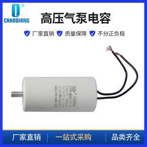 Condensateur Chaoqiang Cbb60 40µF 450V pour démarreur de moteur AC, pièces pour compresseur d'air - Product Image 4