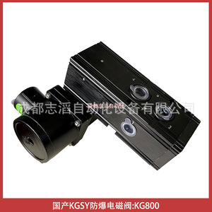 Válvula Solenoide KGSY KG800 G1/2 DC 24V a Prueba de Explosiones para Control Industrial - Product Image 5