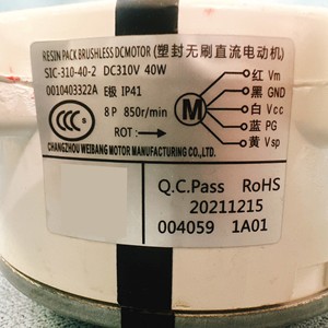 ไฮเออร์เครื่องปรับอากาศมอเตอร์ภายนอกอาคาร SIC-310-40-2 40W DC310V IP41 ชุดเรซิ่นแบบไร้แปรง - Product Image 1