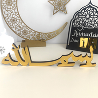 Décoration murale islamique moderne, calligraphie arabe en feuille d'or avec effet 3D en relief pour la maison et la mosquée, décoration du Ramadan