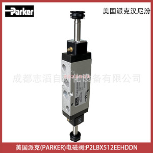 วาล์วแม่เหล็กไฟฟ้า Parker รุ่น P2LBX512EEHDDN แรงดันไฟฟ้ากระแสตรง 24 โวลต์ ขนาด 1/4 นิ้ว สำหรับควบคุมแก๊ส - Product Image 5