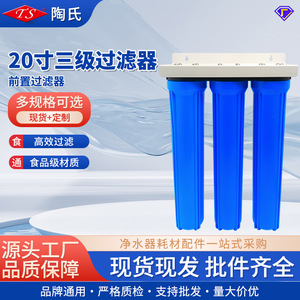 Accesorio Purificador de Agua de Tres Etapas y 20 Pulgadas con Prefiltro para Uso Doméstico y Comercial - Product Image 5