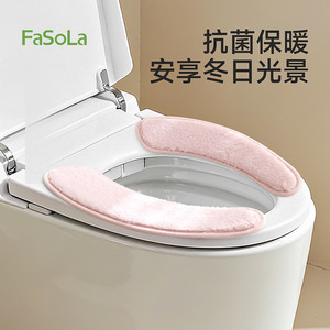 FaSoLa Toilet Seat Cover Pink Thickened Antibacterial Winter Cushion Home Use - Product Image 1
