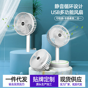 Super Portable <b>Desk</b> Fan With Usb Rechargeable <b>Foldable</b> Design For <b>Office</b> And Outdoor Use - Product Image 2