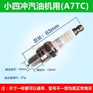 Bougie d'allumage Cdk L7T Cmr6h A7tc Cmr5h pour moteur à essence Atc, pièce de rechange - Product Image 4