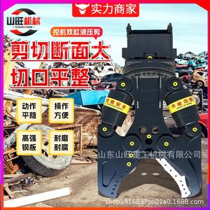 Pinza Hidráulica para Demolición de Casas, Tijeras de Acero para Chatarra, Alicates de Trituración de Doble Cilindro, Soporte para Excavadora - Product Image 2