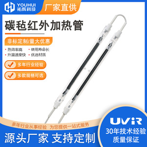Visit Single <b>Tube</b> Carbon Felt Infrared <b>Heating</b> Lamp <b>Tube</b> Fast Start Industrial <b>Heating</b> Accessory Rapid <b>Heating</b> Far Infrared - Product Image 5