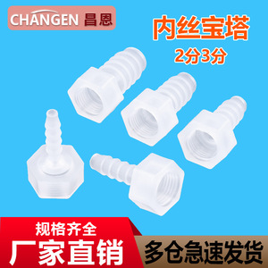 2/3 Point Internal Thread <b>Water</b> Tap Plastic Flexible Aquaculture <b>Oxygenation</b> Corrosion Resistant Hose Connector Plumbing Hoses - Product Image 4