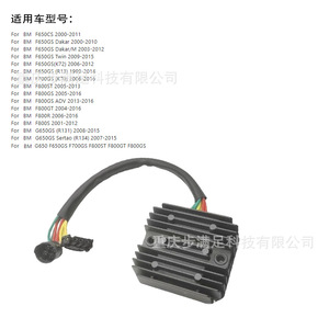 Redresseur de tension 14,5 V pour moto BMW F650CS F700 F800ST GS GT R S G650GS – Pièce de rechange - Product Image 4