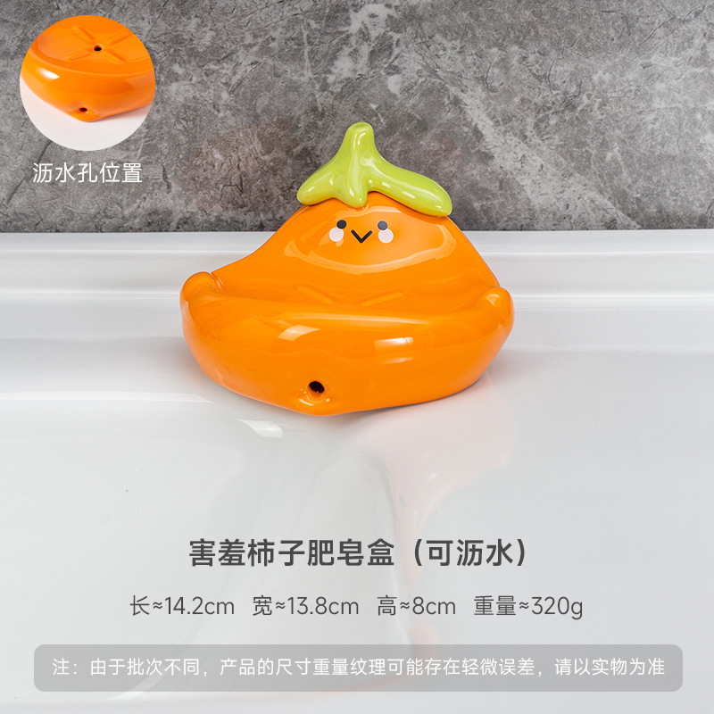 Soap box [Shy Persimmon]