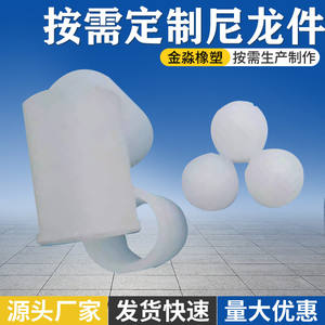 Pièce en nylon MC douille en nylon contenant <span class=keywords><strong>de</strong></span> l'huile à haute résistance et résistante à l'usure pour le traitement des équipements mécaniques <span class=keywords><strong>manchon</strong></span> en nylon - Product Image 3