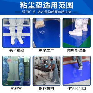 Alfombra Antiestática Azul de 3.5mm LDPE Adhesiva para Uso en Salas Limpias de Electrónica - Product Image 2