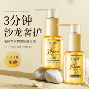 เชซี่ 3 มินิท สลูม แฮร์ แคร์ ออยล์ บำรุงเส้นผมเสียให้กลับมาแข็งแรง - Product Image 1