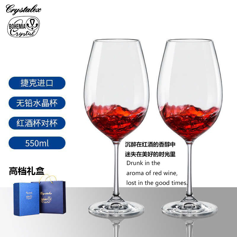 550ml Vera Red Wine Glasses (Pair) [Deluxe Gift Box Set]