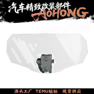 กระจกบังลมรถจักรยานยนต์ CNC อลูมิเนียมอัลลอยด์ ปรับโค้งได้ พลาสติก PC ติดตั้งด้านหน้า อัพเกรดแบบติดตั้งเพิ่มเติม สีเทาใส - Product Image 5