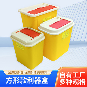 Yellow <b>Square</b> Medical Waste <b>Bin</b> 12L With Lid For Health Centers And Dental Departments - Product Image 4
