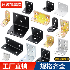 Soporte de Esquina en Forma de L de 3.0 mm de Grosor, Fijador de Ángulo Recto Negro, Refuerzo Triangular Universal para Reparación de Muebles - Product Image 3