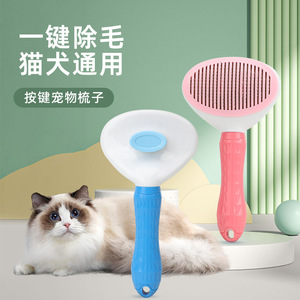 Peine para perros y gatos, material ABS, herramienta de aseo práctica para eliminar el pelo y desenredar - Product Image 1