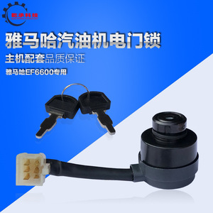 Clé de contact Yamaha EF6600 EF5200E/EF5500 Interrupteur de démarrage électrique Neuf Pièces de moteur diesel pour générateur à essence - Product Image 1