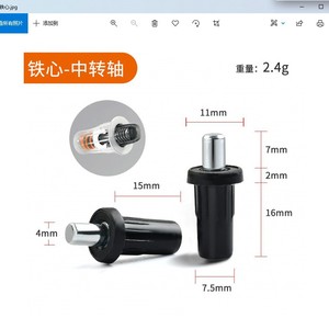 Plastic Telescopic Pin of the Transfer Cabinet Door ABS Spring Central Shaft - Product Image 6