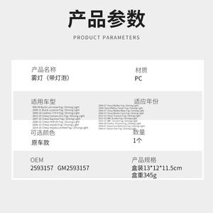 Luz antiniebla para proyector C108 2593157 GM2593157 para Chevrolet Malibu GMC Saturn Cadillac, faro delantero para parachoques - Product Image 4