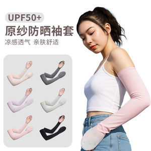 Ice Silk <strong>Arm</strong> Sleeves With <strong>Hand</strong> Back <strong>Protection</strong> Upf50+ For Women Outdoor Sports Cycling Sunscreen Gloves - Product Image 1