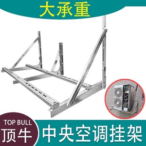 Support mural universel Topbull en acier inoxydable 304 pour unité extérieure de climatiseur, épaisseur de paroi 4,0 mm - Product Image 5