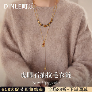 Collar de piedra de ojo de tigre Dinle, cadena de suéter en capas con forma de bola de aleación de zinc para mujer, accesorio de moda para otoño e invierno - Product Image 4