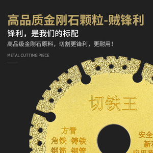 Cutting Disc Metal Cutting King 115x22.23x5mm Diamond Manganese Steel For Angle Grinder Cast Iron Steel Pipe - Product Image 5