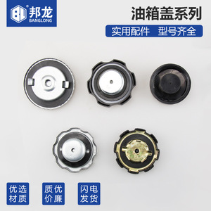 Bouchon de réservoir de carburant universel à clipser, neuf, pour moteur à essence, avec fonction d'étanchéité, pour générateur, pompe à eau, pièces miniatures refroidies par air - Product Image 2