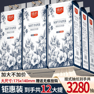 Zhennuo <b>Soft</b> Paper Hanging Toilet Paper 12 Packs Wall Mounted Rectangular <b>Boxed</b> Tissue Paper Household Use - Product Image 5